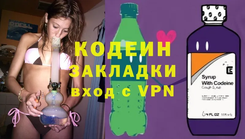 Кодеиновый сироп Lean Purple Drank  Сарапул 